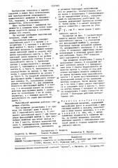 Мальтийский механизм (патент 1537925)