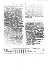 Ленточный конвейер с криволинейной трассой (патент 618312)