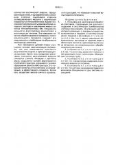 Установка для акустической обработки расплавов (патент 1698311)