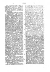 Система передачи и приема информации с многоосновным кодированием (патент 1642590)