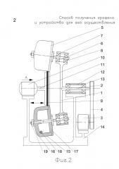 Способ получения графена и устройство для его осуществления (патент 2648424)