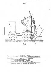 Самосвальное транспортное средство (патент 975471)