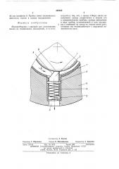 Маслоотборник (патент 495500)