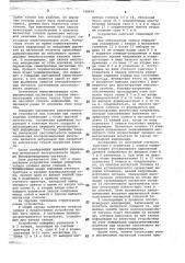 Устройство для записи информации на магнитный носитель (патент 748499)