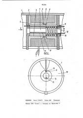 Электромагнит для мозаичных печатающих аппаратов (патент 982206)
