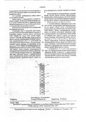 Способ обвязки проводов жгута гибкой нитью (патент 1780205)