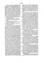 Медицинский многофункциональный декомпрессор (патент 1836106)