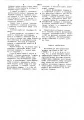 Установка для электрошлаковой выплавки заготовок (патент 560450)