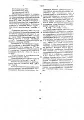 Способ деметанизации пирогаза (патент 1740399)