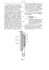 Фотометрическое устройство (патент 1467404)