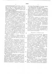 Установка для вулканизации формовых резиновых изделий (патент 195090)