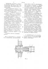 Устройство для раздачи концов труб (патент 1581433)