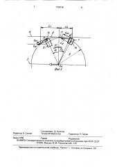 Способ обработки резанием многорезцовым вращающимся инструментом (патент 1726138)