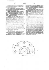 Разделительная цементировочная пробка (патент 1673727)