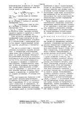 Система автоматического управления процессом выращивания микроорганизмов (патент 1366530)