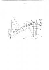 Самоходный эскалатор с изменяемой высотой (патент 523020)