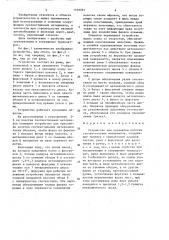Устройство для приклейки полотен геотекстильных материалов (патент 1539281)
