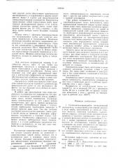 Самокомпенсирующийся металлический нагреватель (патент 592030)