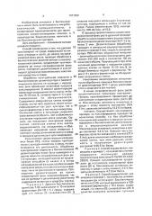 Способ получения внеклеточной инвертазы из дрожжей (патент 1471559)