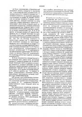 Устройство для умножения (патент 1833867)