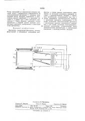 Патент ссср  332522 (патент 332522)