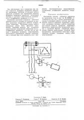 Автономная система генератор—двигатель на переменном токе (патент 240830)