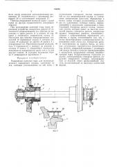Раздвижная колесная пара для железнодорожного подвижного состава (патент 183235)