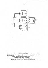 Стенд для испытания палубных механизмов (патент 1057365)