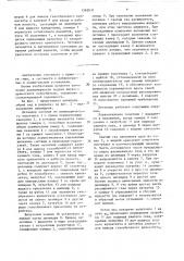 Детандер (патент 1562631)