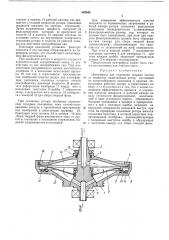 Центрифуга для отделения твердых частиц от жидкости (патент 442843)