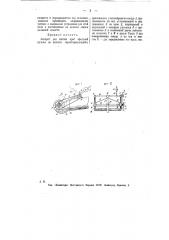 Аппарат для взятия проб эфельной пульпы на шлюзах (патент 11230)
