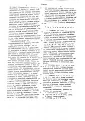 Установка для мойки транспортных средств (патент 674946)
