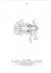 Гидравлический регулятор механизма навески трактора (патент 494137)
