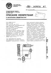 Гидравлический толкатель (патент 1479731)