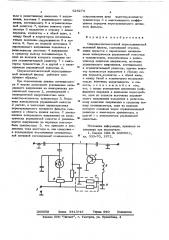 Сверхвысокочастотный перестраиваемый активный фильтр (патент 625274)