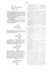 Способ получения хинолонового производного (патент 1766255)