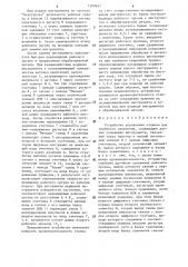 Устройство управления станком для глубокого сверления (патент 1289657)