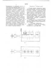 Газовая горелка (патент 670778)