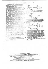 Способ получения производных тетразола (патент 646908)