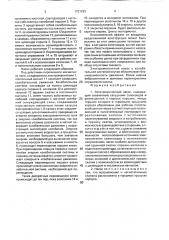 Электромагнитный насос (патент 1721293)
