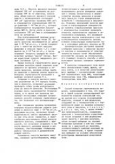 Способ контроля герметичности изделий (патент 1408272)