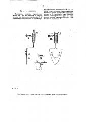 Каменщичья лопатка (патент 13793)
