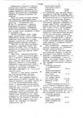Трекингостойкая полимерная композиция (патент 1042085)