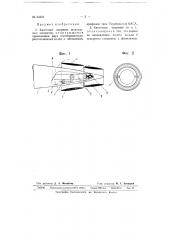 Хвостовое оперение летательных аппаратов (патент 63331)