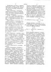 Способ цифрового измерения временной зависимости частоты эталонного генератора (патент 1195270)
