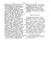 Формирователь временной метки (патент 970718)