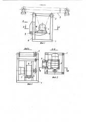 Натяжная станция конвейера (патент 1164152)