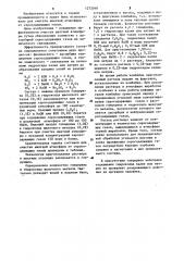 Состав для очистки шахтной атмосферы от серосодержащих газов (патент 1273598)