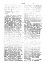 Способ подготовки мяса к формованию (патент 1639420)