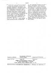 Стенд для измерения тягово-экономических показателей автомобиля (патент 1422057)